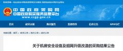 銅川市印臺區(qū)行政審批服務(wù)局機房安全設(shè)備及組