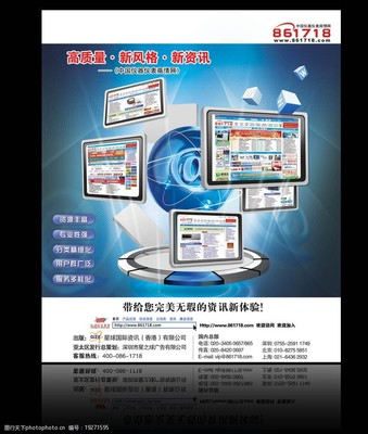 網站宣傳廣告圖片