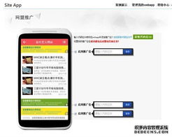 轉站神器再度升級 siteapp重磅推出三大亮點