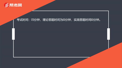 電子商務(wù)考試報名時間是多久