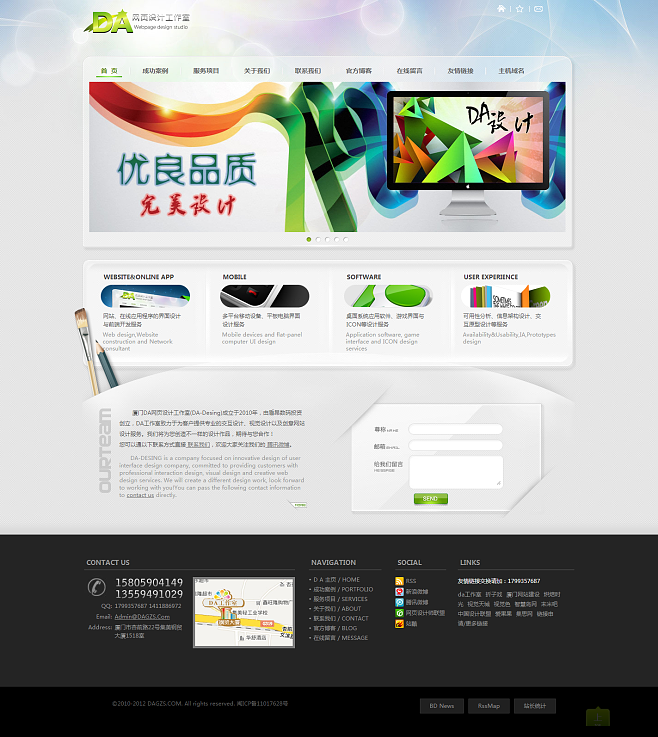 廈門(mén)DA網(wǎng)頁(yè)設(shè)計(jì)工作室 以視覺(jué)設(shè)計(jì)為核心，打造卓越的線(xiàn)上品牌體驗(yàn)
