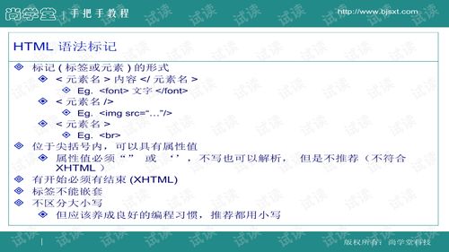 從零開(kāi)始 簡(jiǎn)明網(wǎng)頁(yè)制作入門(mén)教程