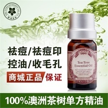 復(fù)方精油祛痘坑 功效解析與選購指南，附最新優(yōu)惠信息