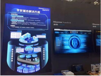 海信云腦亮相世界人工智能融合發(fā)展大會 AI落地137座城市，開啟智慧城市新篇章